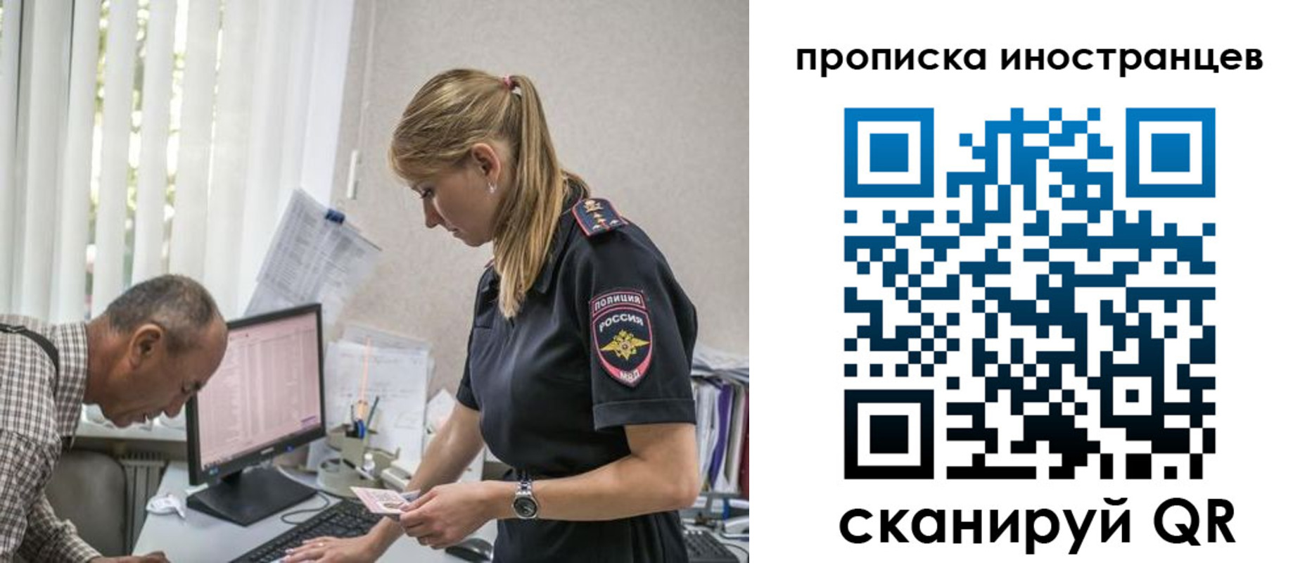 прописка 2025 в Тайге