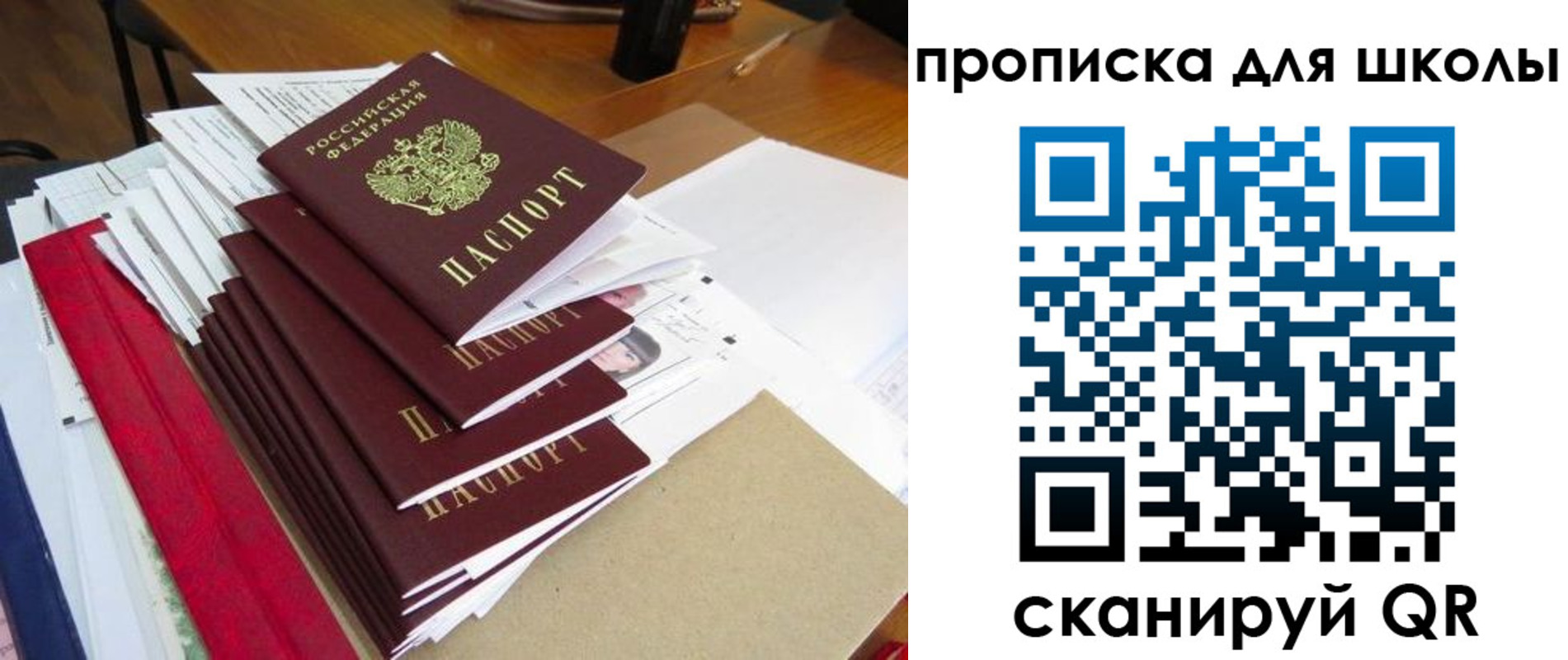 купить прописку в Тайге