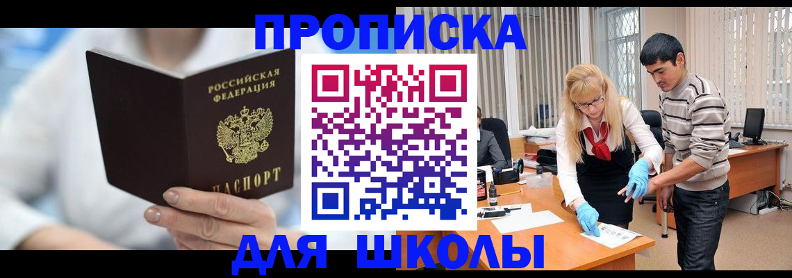 прописка в Тайге