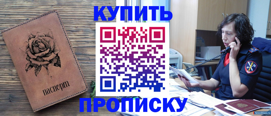 найти адрес прописки в Тайге